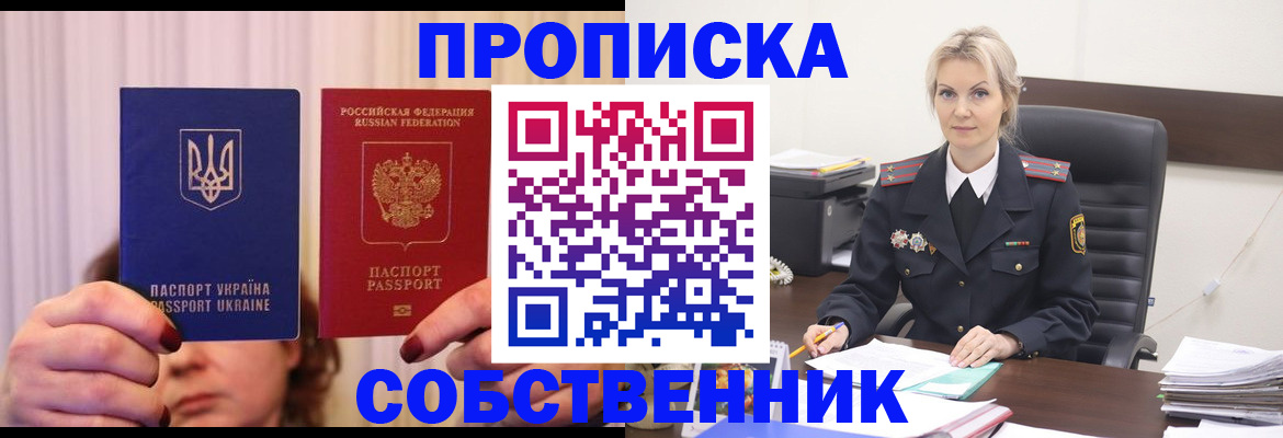 временная регистрация недорого в Александровске