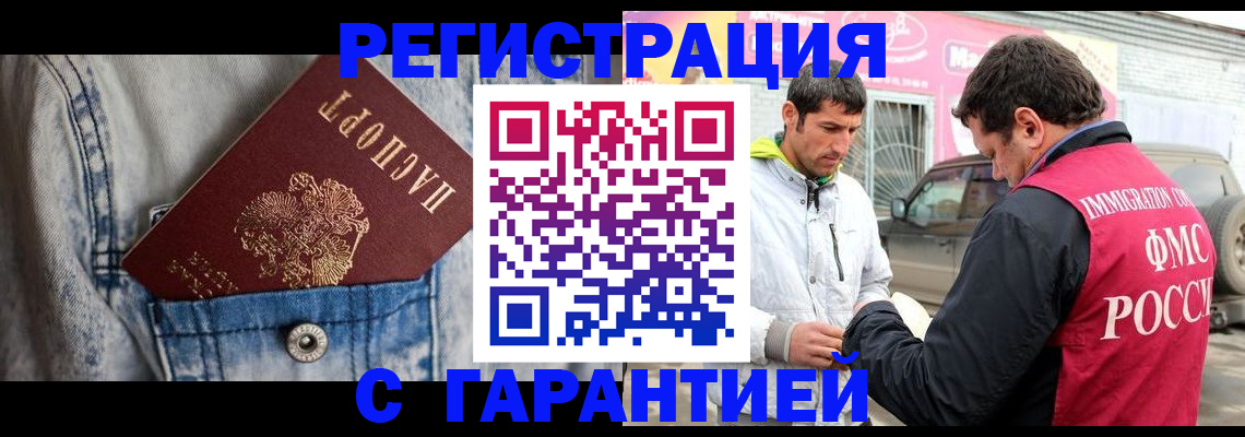 прописка для школы в Александровске